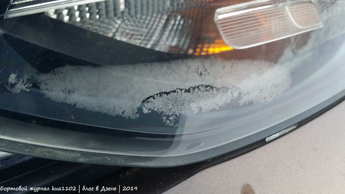 Отличительная, так сказать, особенность автомобиля заключается в том, что зимой передняя оптика индивеет. Автор фотографии kua1102