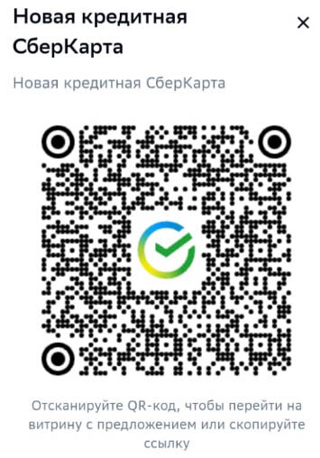 https://vitrinadp.sber.ru/?partnerNo=1c050a1ef17b41d4b3d533fb8fc7d61b&appCode=agents_mk&externalId=creditsbercard