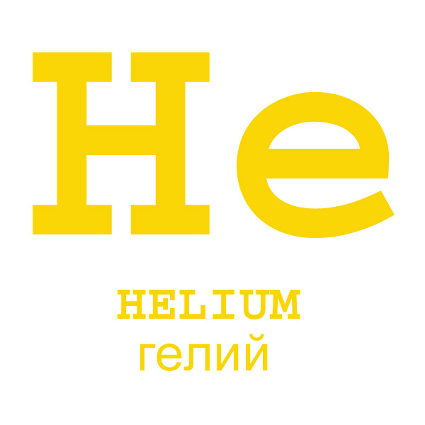 Гелий - -греч. ἥλιος «солнце», восходит к праиндоевр. *saewel- «светило»