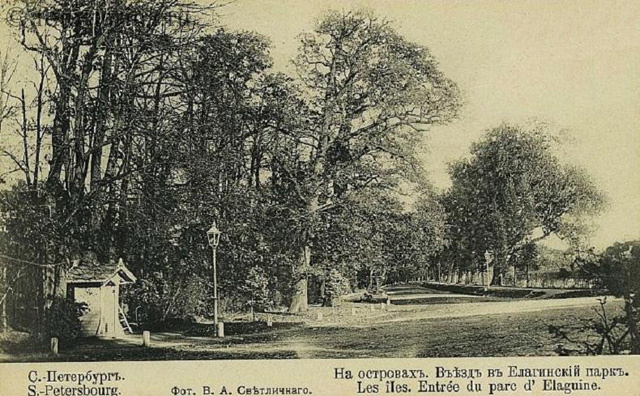 Елагин остров