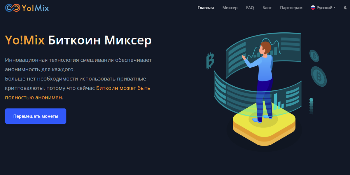 миксер YoMix