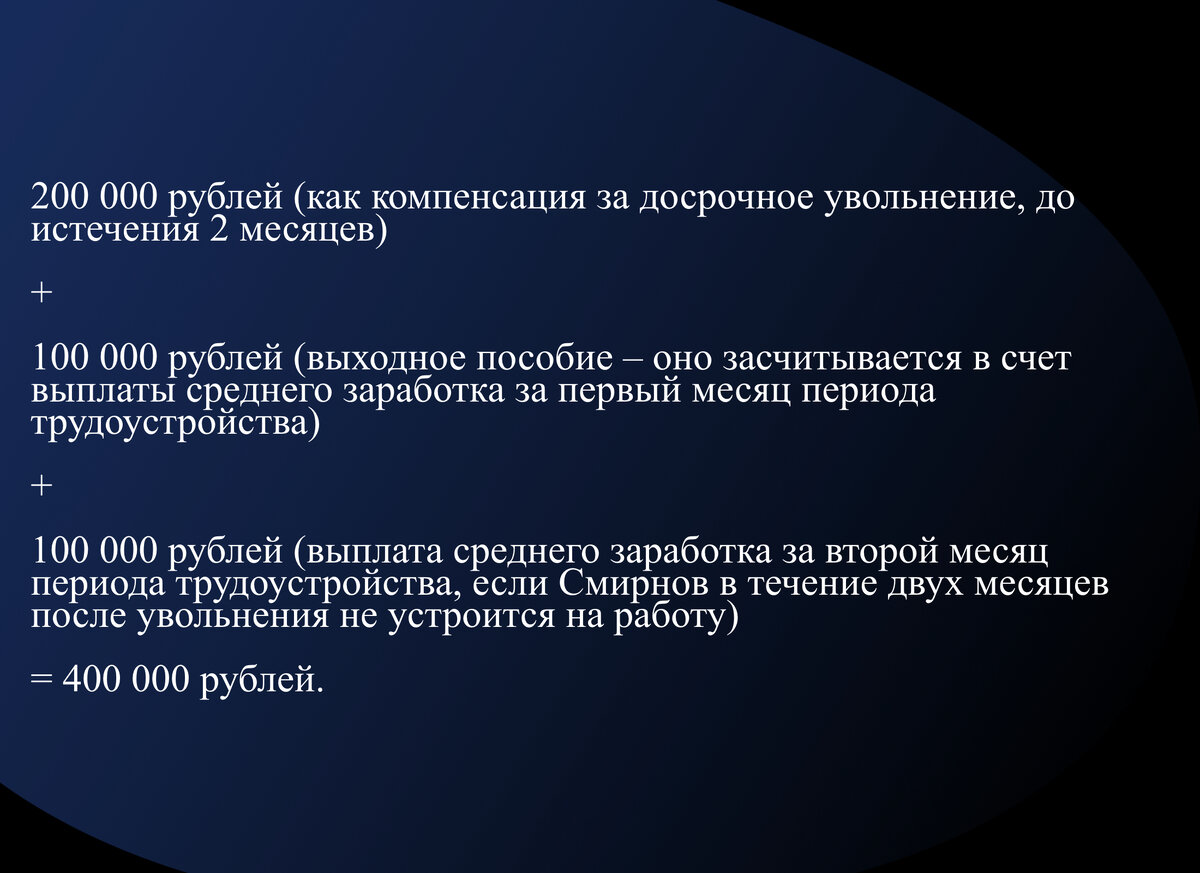 Права работников при сокращении численности или штата организации |  адвокатура | Дзен