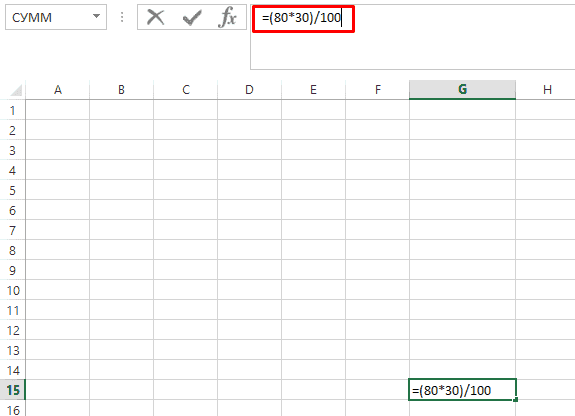 Расчет процентов: формула процентов в Excel