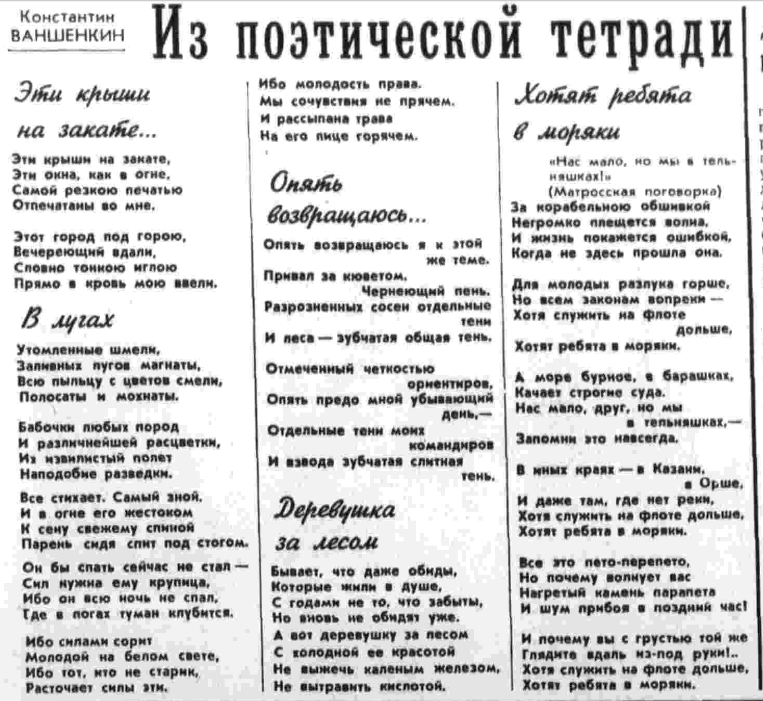 Правда, 24.07.1968, №206