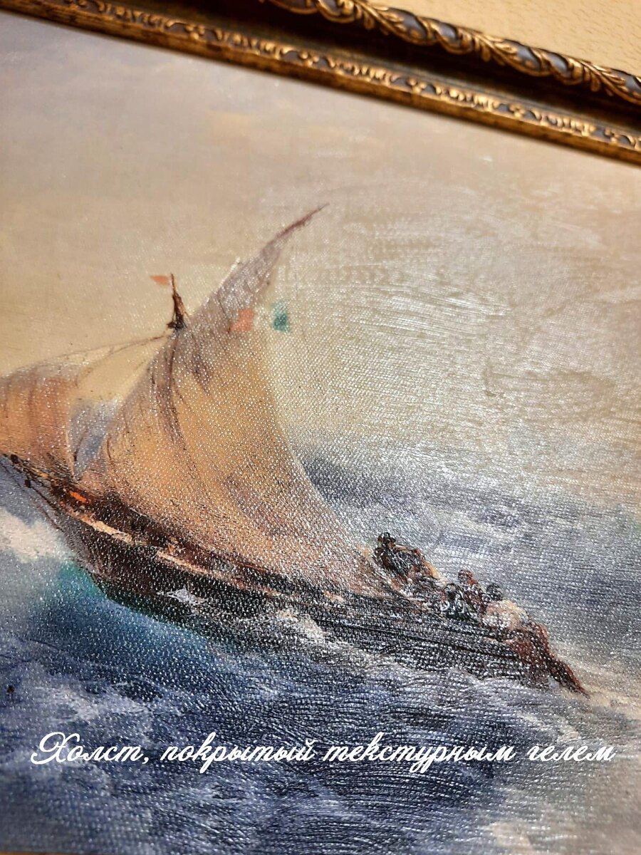 Репродукция картины, покрытая фактурным гелем