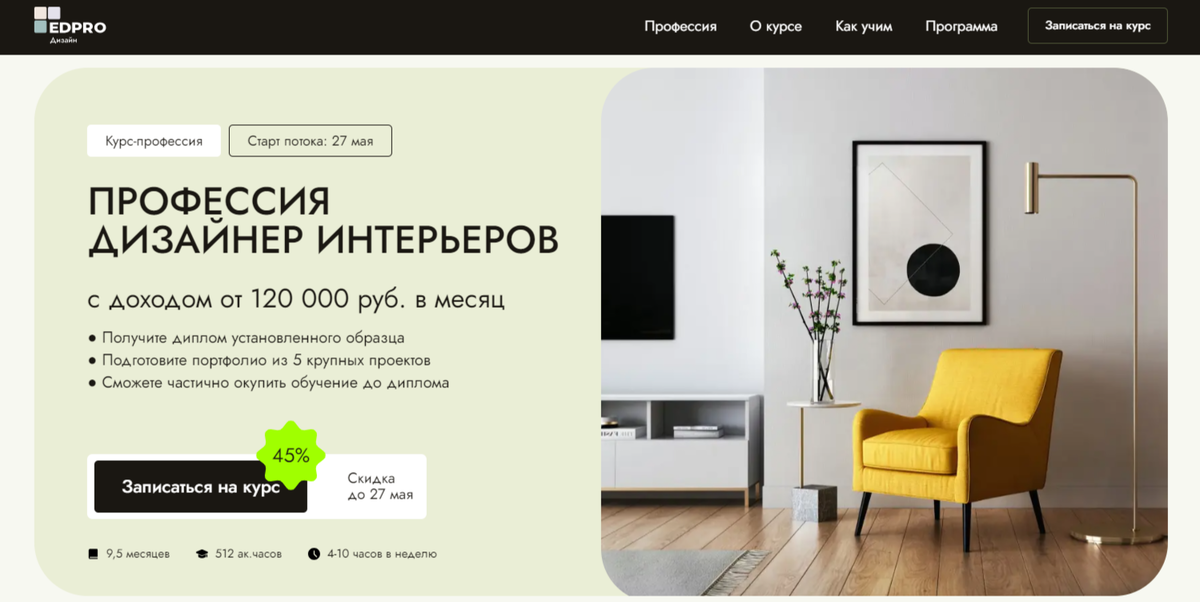 Дизайн интерьера обучение бесплатно с нуля 25 Лучших Курсов по Дизайну Интерьеров - Обучение Онлайн (+Бесплатные) GeekHacke