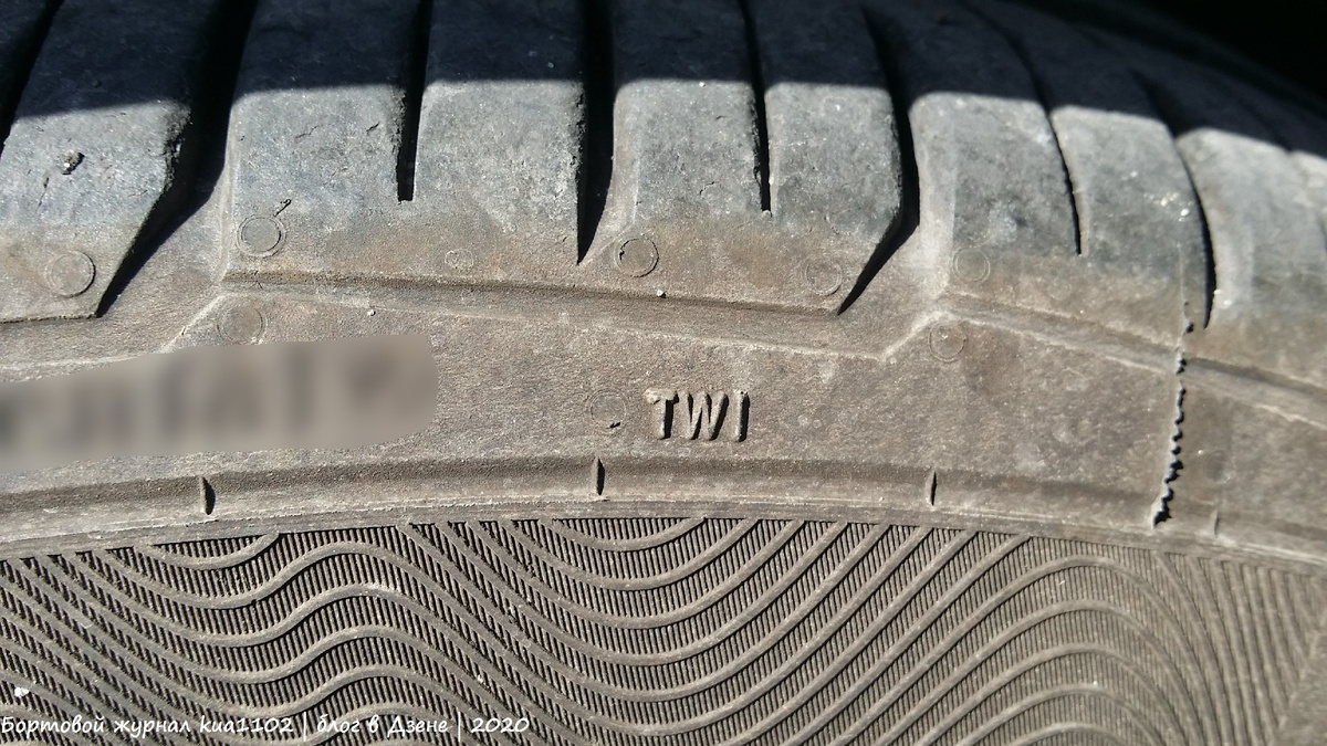 Датчик износа протектора (TWI) располагается на внешнем радиусе шины. Автор фотографии kua1102