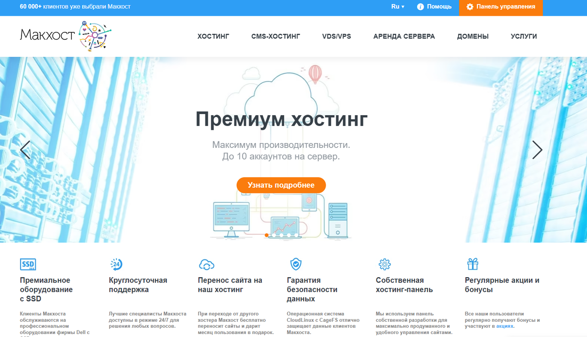 Преимущества