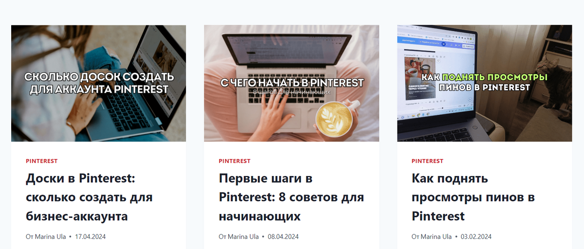 Как вы используете Pinterest: в качестве источника вдохновения или как маркетинговый инструмент для продвижения вашего бизнеса и услуг?-2