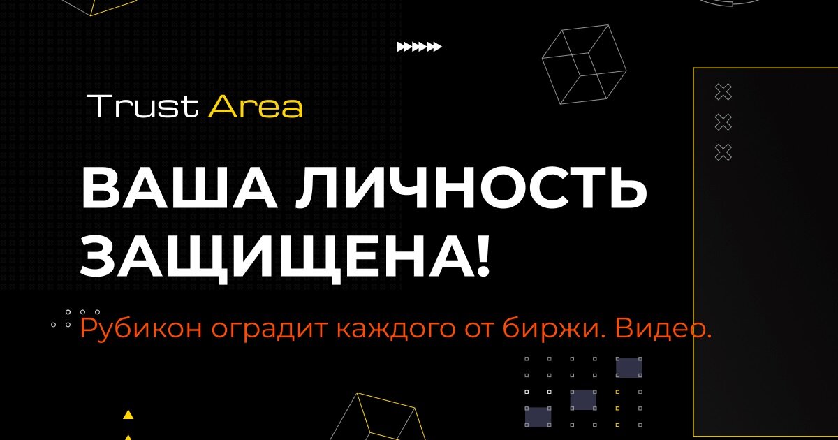 Рубикон – это единственное что сможет защитить вашу личность, вашу жизнь и не подпустит ни вас, ни близких  к биржевой торговли. Инфоцигане, брокера, банки – они наркодиллеры, которые уговаривают вас принять первую дозу, в виде открытия первого брокерского счета. И после вы навечно станете и рабом. Из такой кабалы вы не выберетесь не потеряв часть себя. 