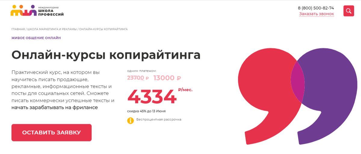 Курсы копирайтинга. Курсы копирайтинга в москве. Тема для копирайтинга для новичков. Копирайтер обучение. Курс по копирацтинг.