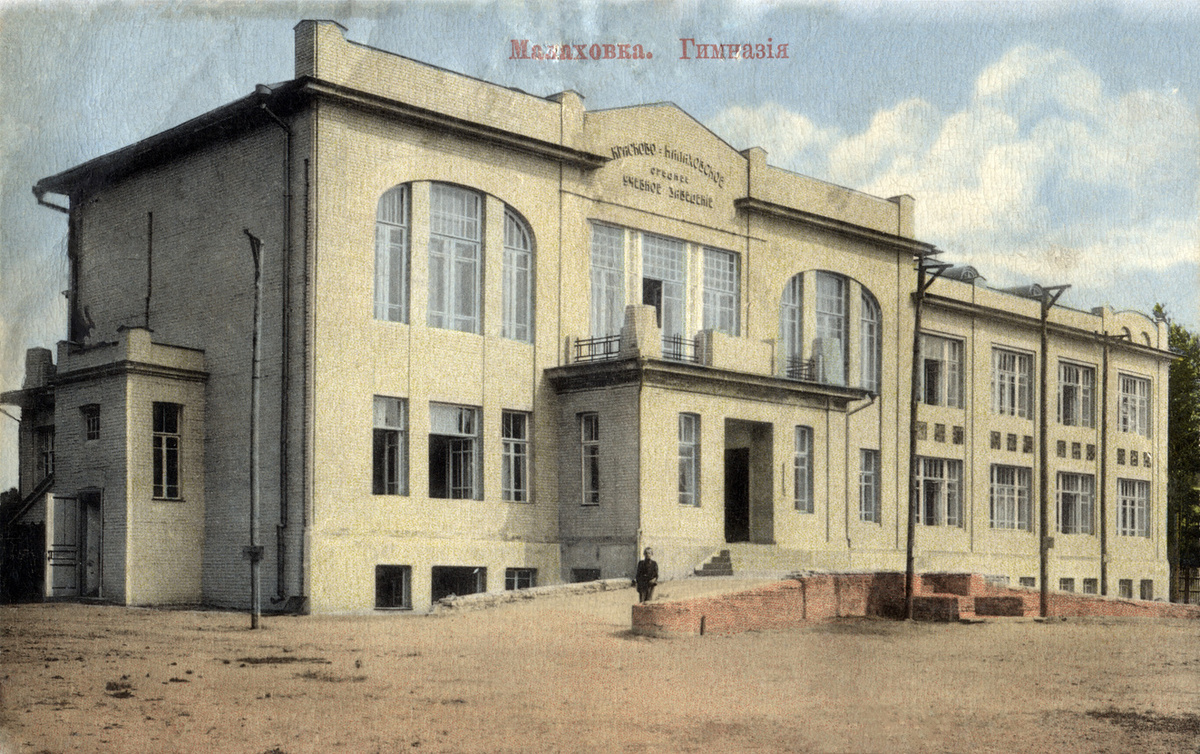 Гимназия на открытке 1909 года. Здание сохранилось до наших времен. Фото:  Retro / Фотобанк Лори