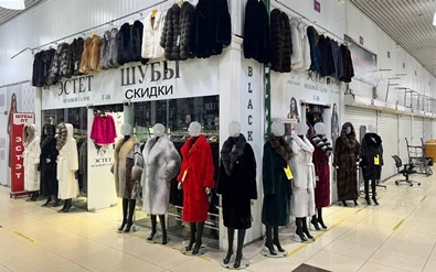 Меховой Салон Эстет на Садоводе.