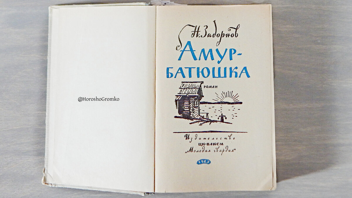 Цитаты из русской классики со словосочетанием ДАЛЬНИЙ ВОСТОК