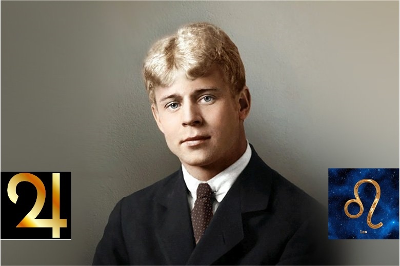 Юпитер во Льве Есенина