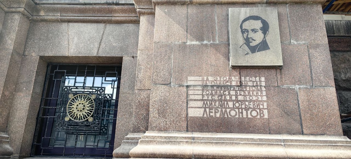 А еще на этом месте стоял дом, где родился Лермонтов. Фото: Мир Квартир