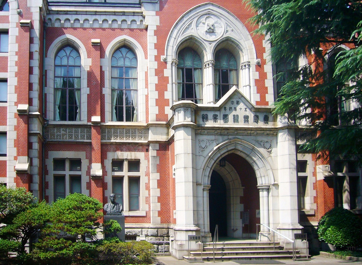 Keio University (Keio) Университет Кэйо.
Япония, Токио