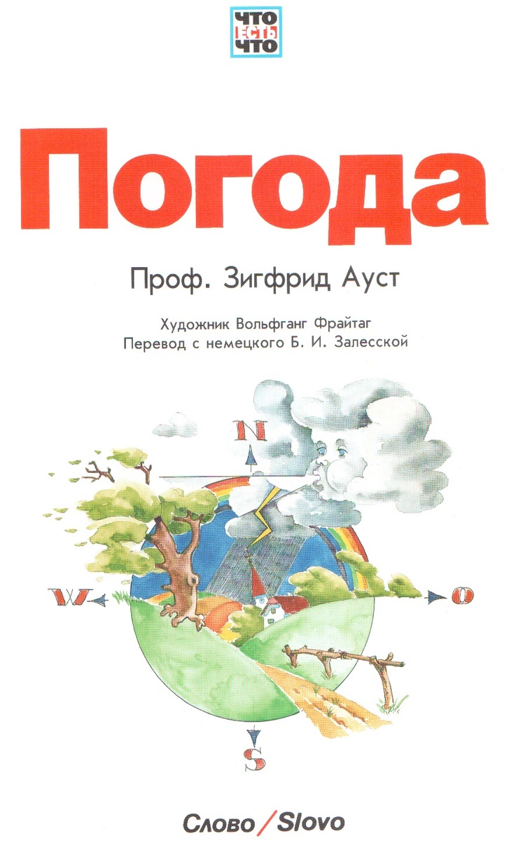 Страница 1 книги