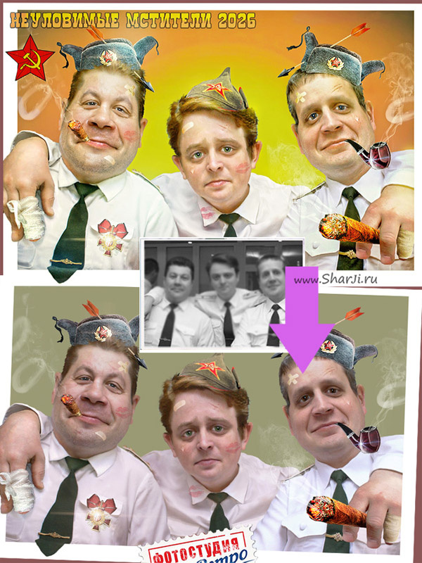 Шарж до и после Фотошоп