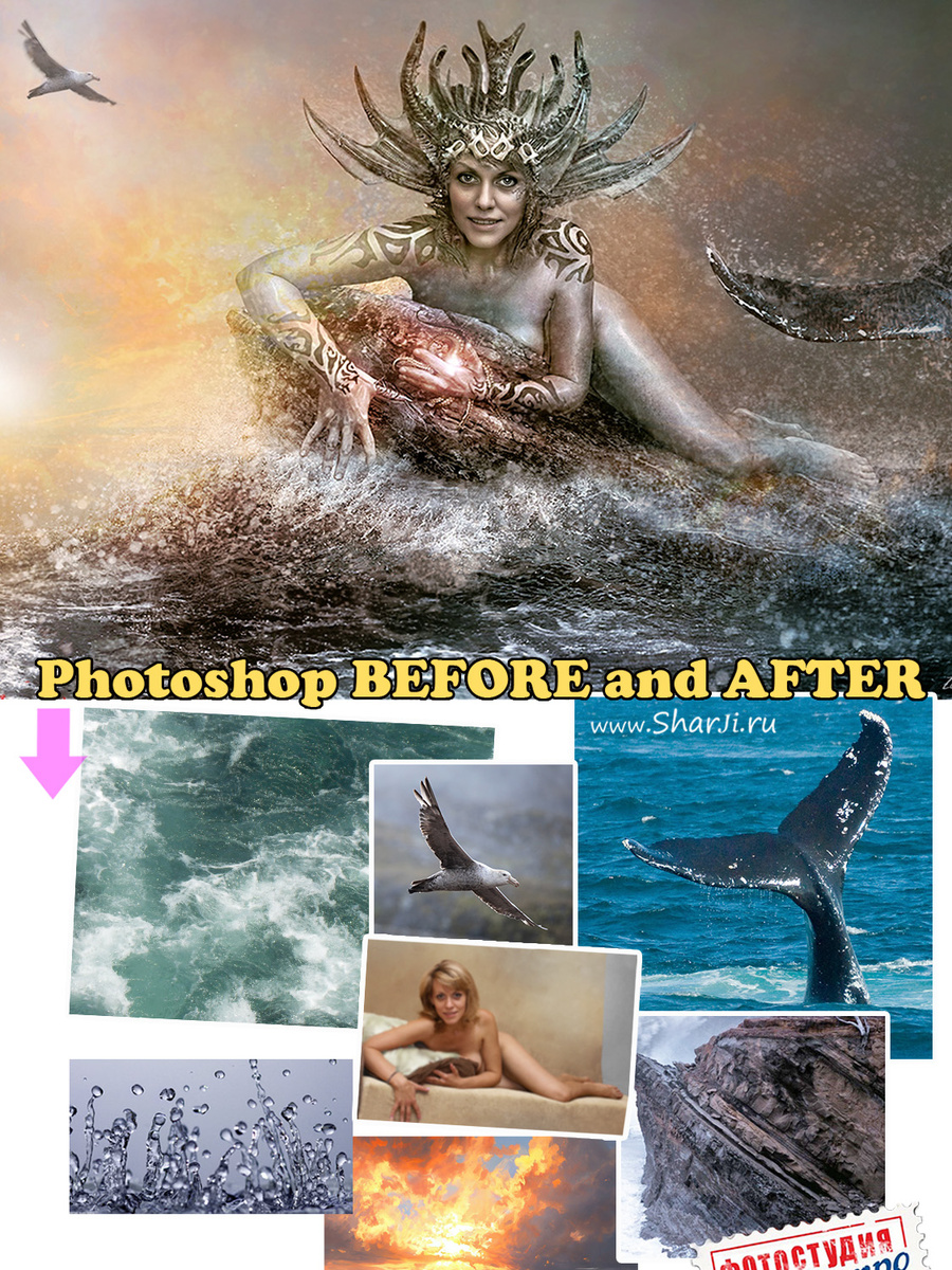 Фотоманипуляции до и после Фотошоп