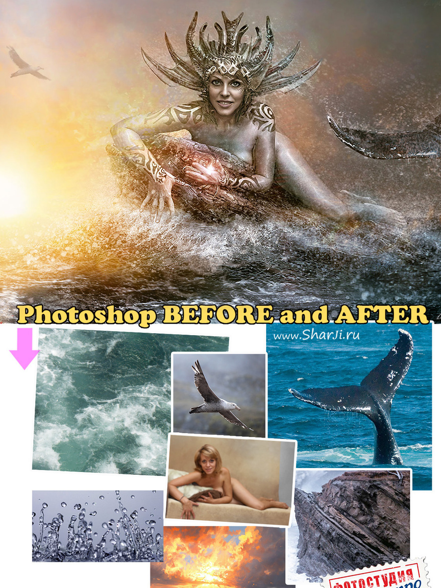 Фотоманипуляции до и после Фотошоп