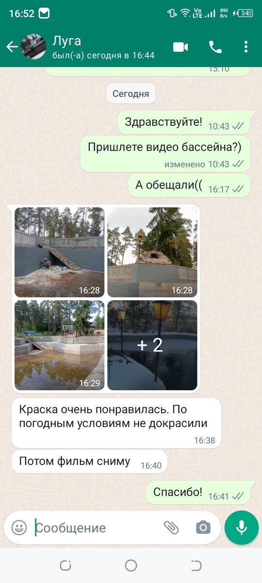 Краска для бассейна отзывы