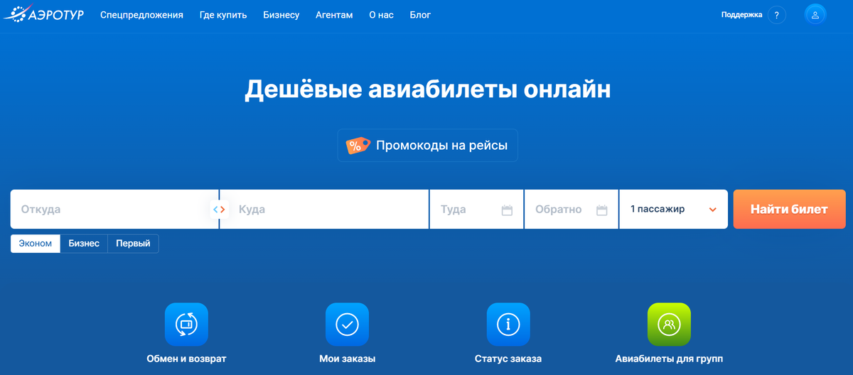Повышение стоимости авиабилетов в 2025. Повышение стоимости авиабилетов в 2025