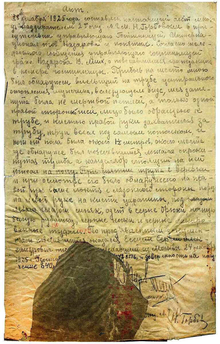 Акт Горбова