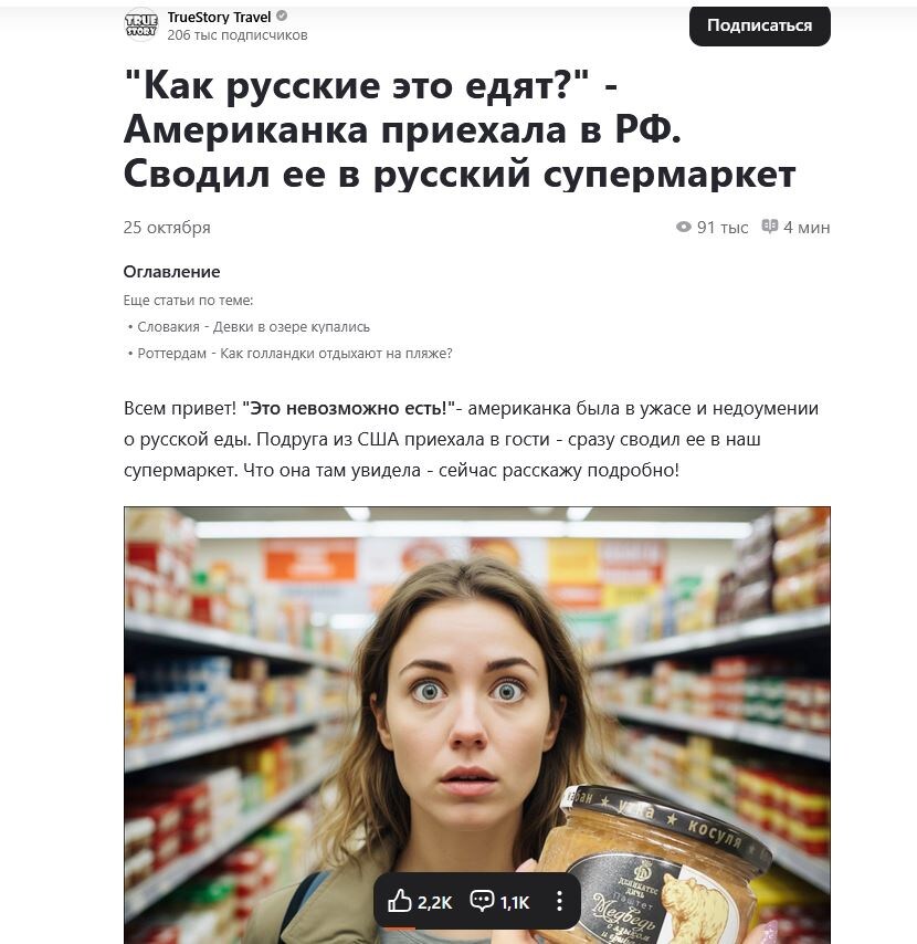 Это ведь очень актуально, не правда ли, еще раз получить в виде текста то же самое, что уже лет 5 назад было в трендах ютуба? Еще и с картинками, сгенерированными ИИ.