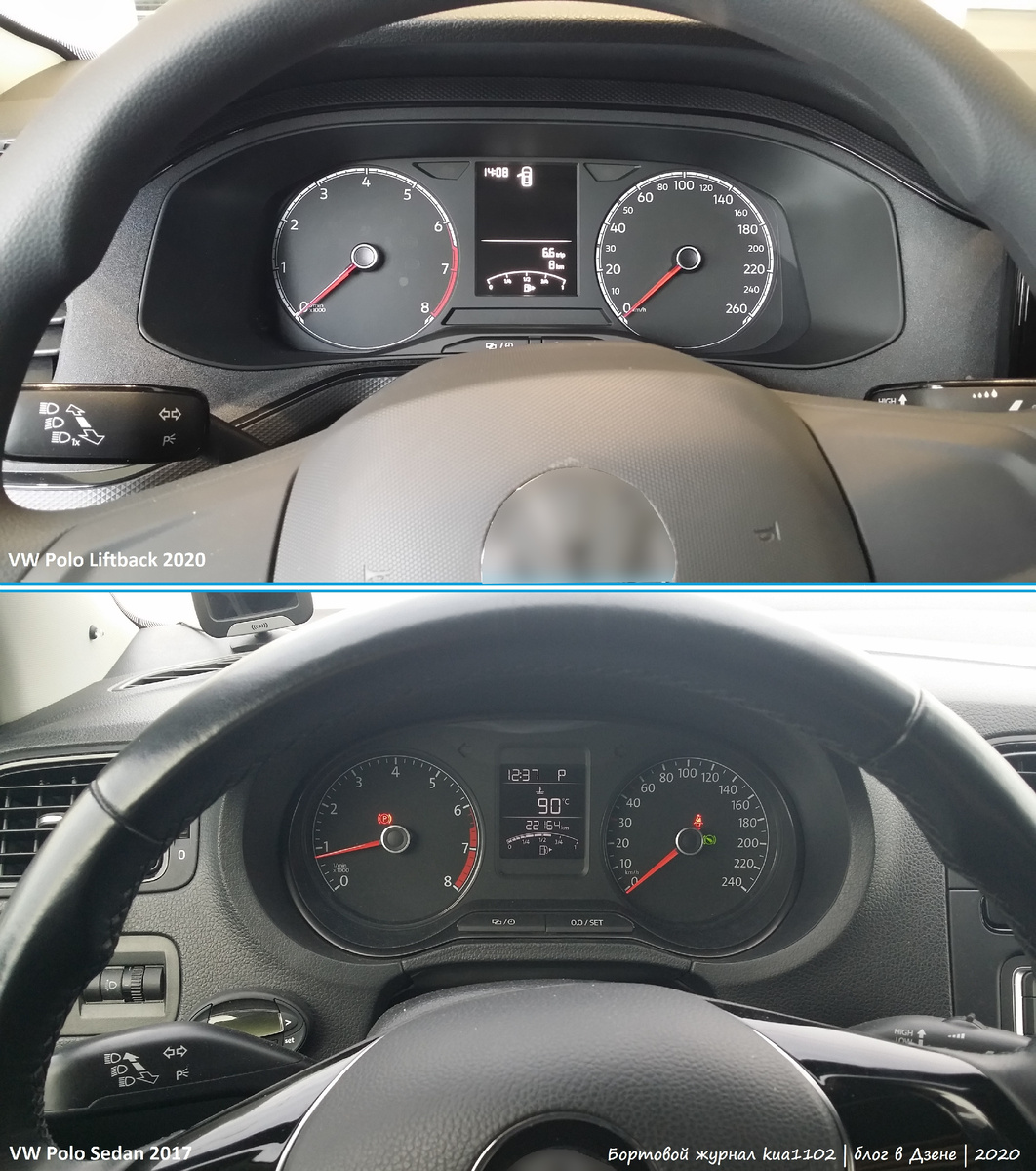 Вид на панель приборов Volkswagen Polo в кузове лифтбек (верхняя часть фотографии) и седан (нижняя часть фотографии). Автор фотографии kua1102