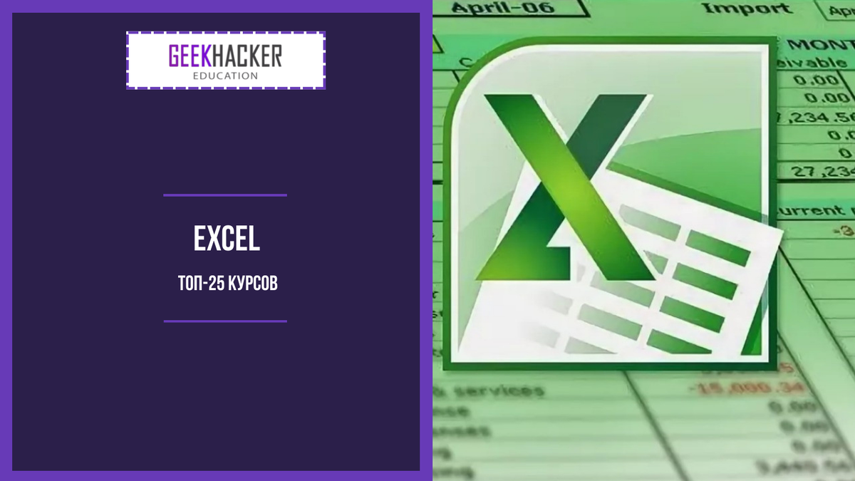 Excel and Google Spreadsheets courses