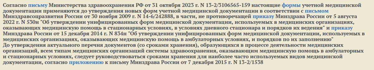 Источник: https://base.garant.ru/4171927/53f89421bbdaf741eb2d1ecc4ddb4c33/?ysclid=lrzxjh33jv23327566