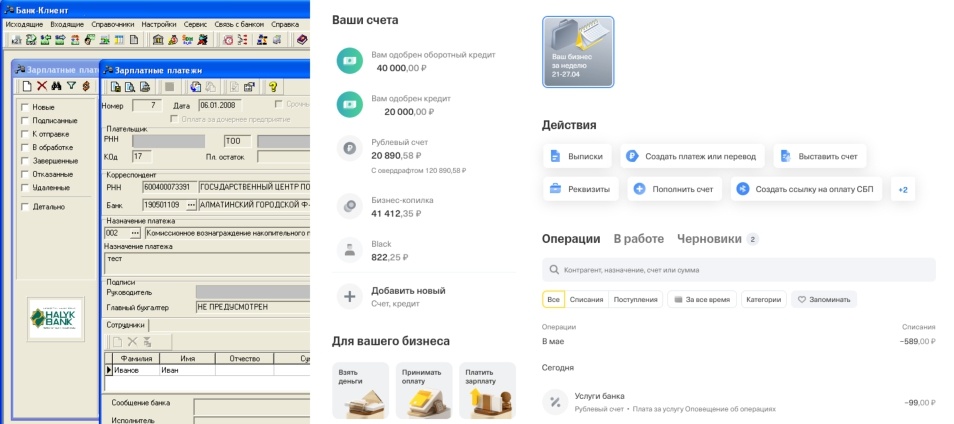Какой вариант терминала Вам больше по душе? Да, до сих пор некоторые банки работают под терминалом WinXP.