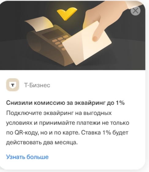 до 1%... снизили...  ага, ага.. а в другом банке 0,3%