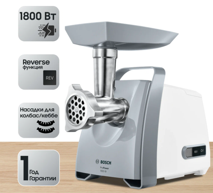 Мясорубка Bosch ProPower MFW66020 в рейтинге электрических мясорубок