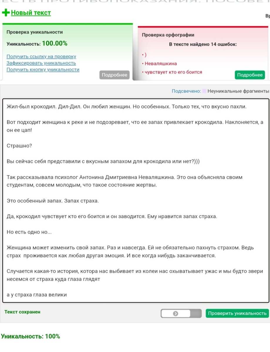 Из личных архивов