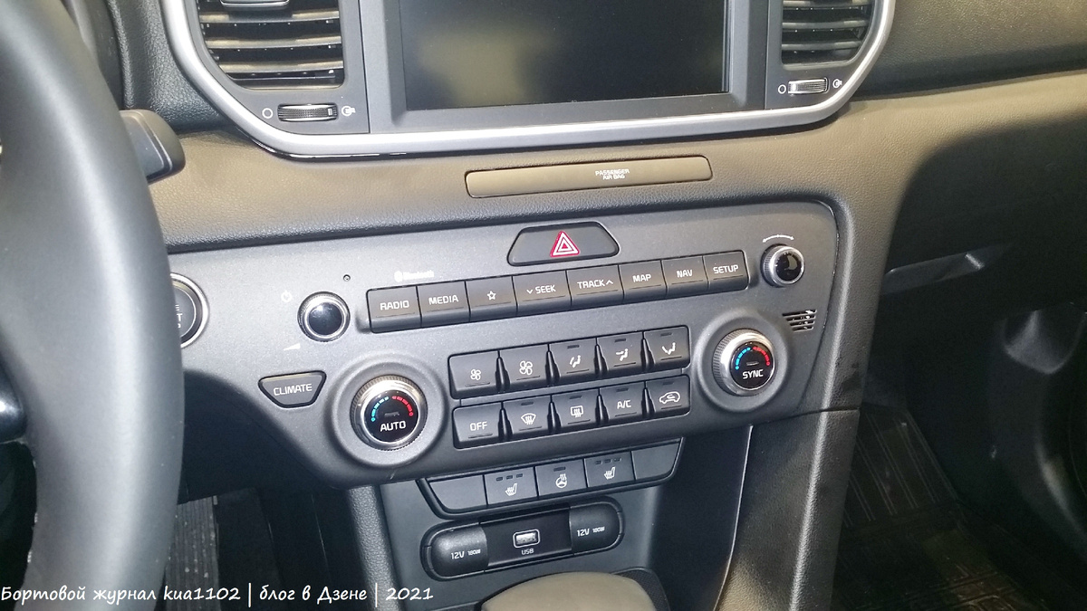 Управление климатической системой в KIA Sportage. Автор фотографии kua1102