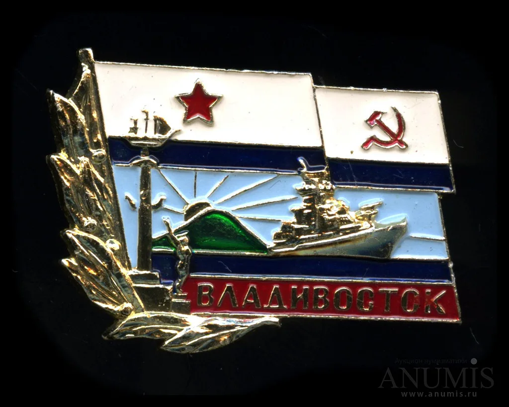 1964, 24 декабря - «Владивосток» - советский ракетный крейсер (до 1977 года - большой противолодочный корабль) проекта 1134