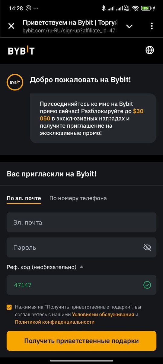 Страница регистрации