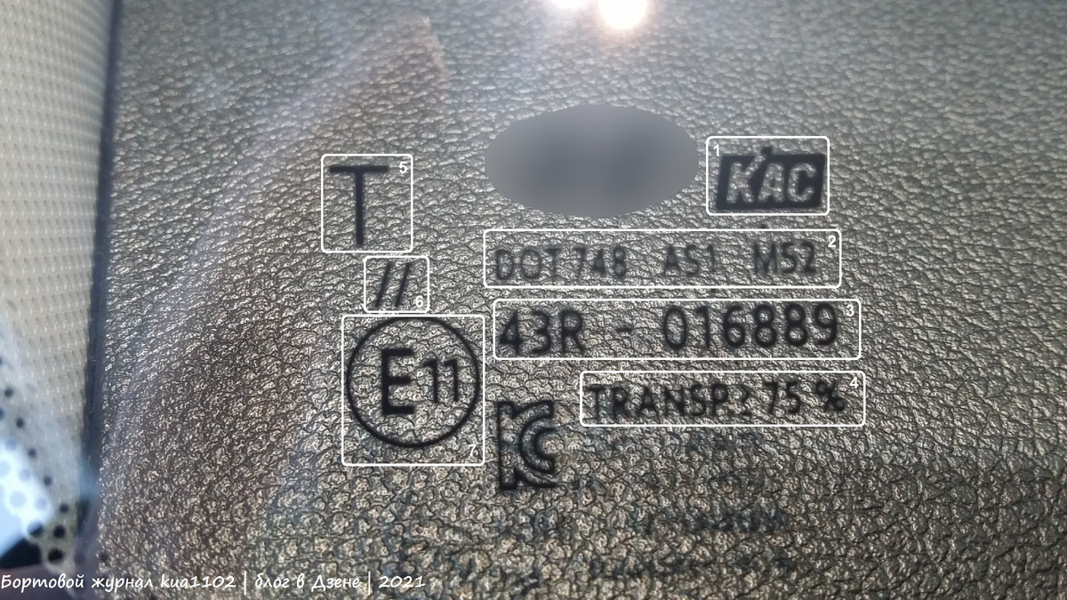 Информационное зонирование на лобовом стекле автомобиля Hyundai Solaris. Автор фотографии kua1102