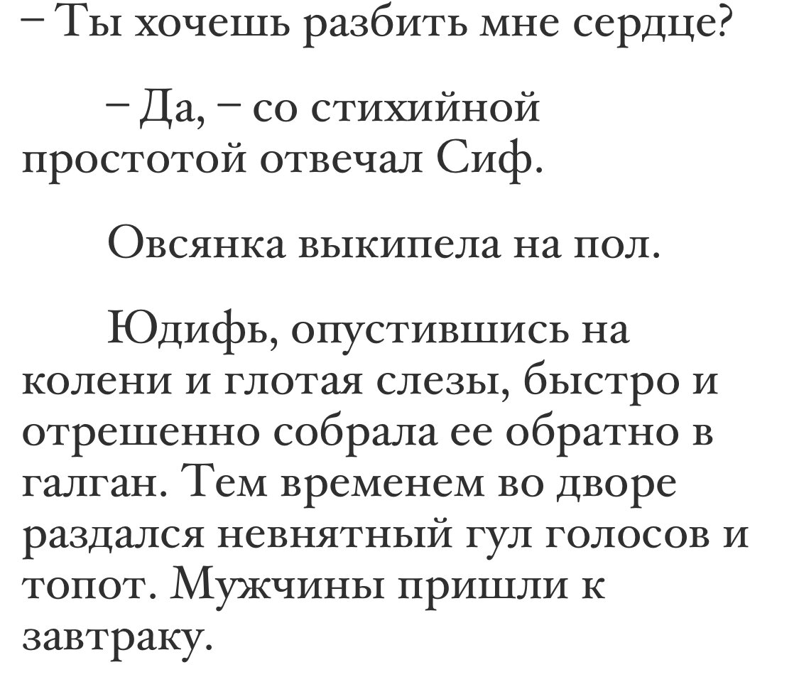 Как писала бы Джейн Остин, живи она в 20 веке | ☕ Пью кофе и думаю | Дзен