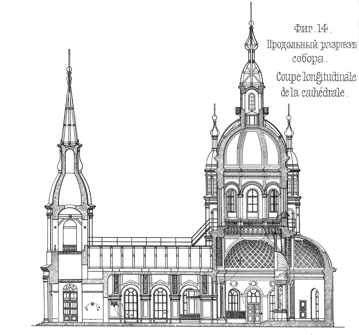 Собор Святого Андрея Первозванного. План собора в разрезе. Из журнала "Зодчий" 1876 год.