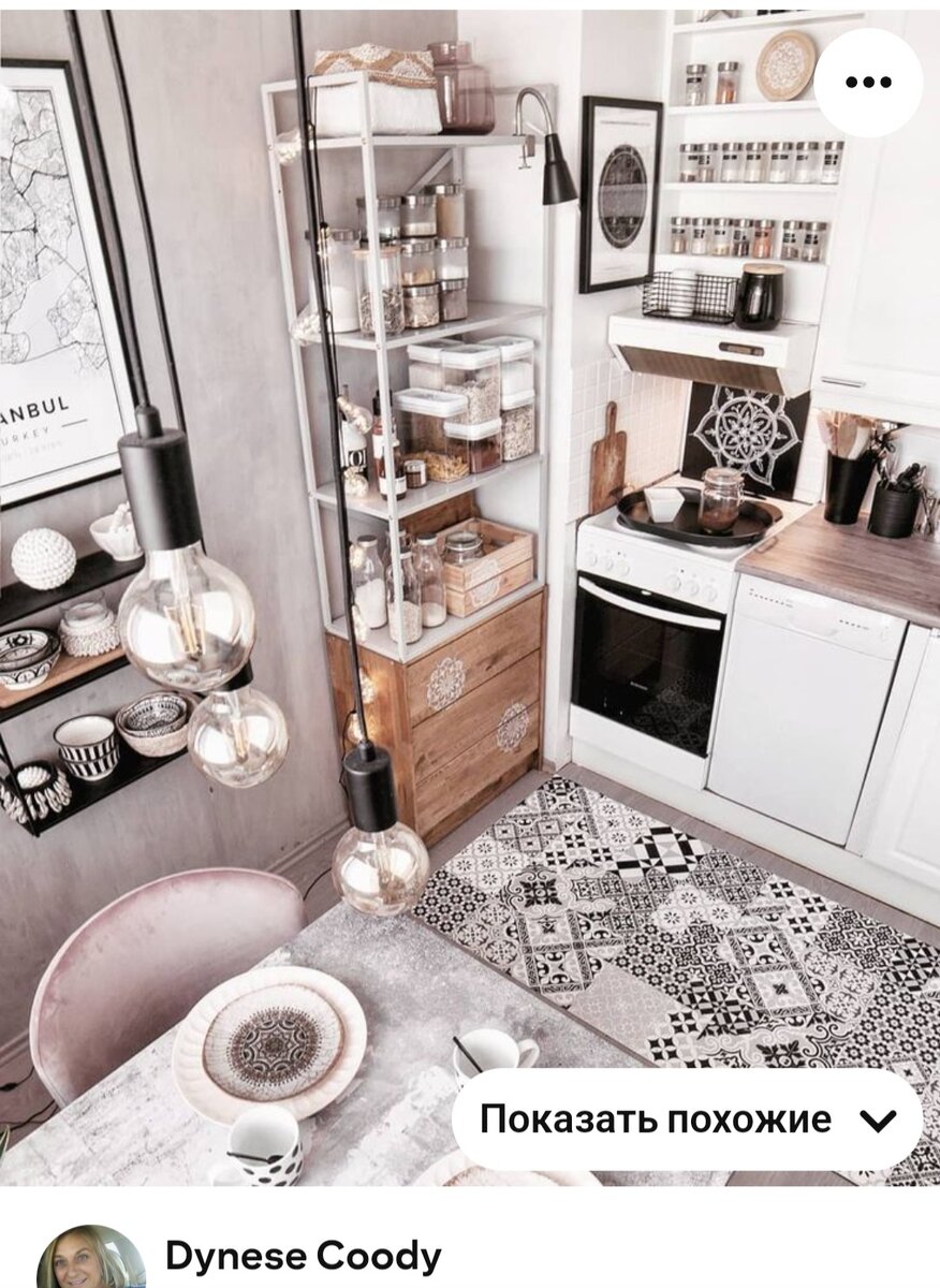 Пинтерест Dynese Coody