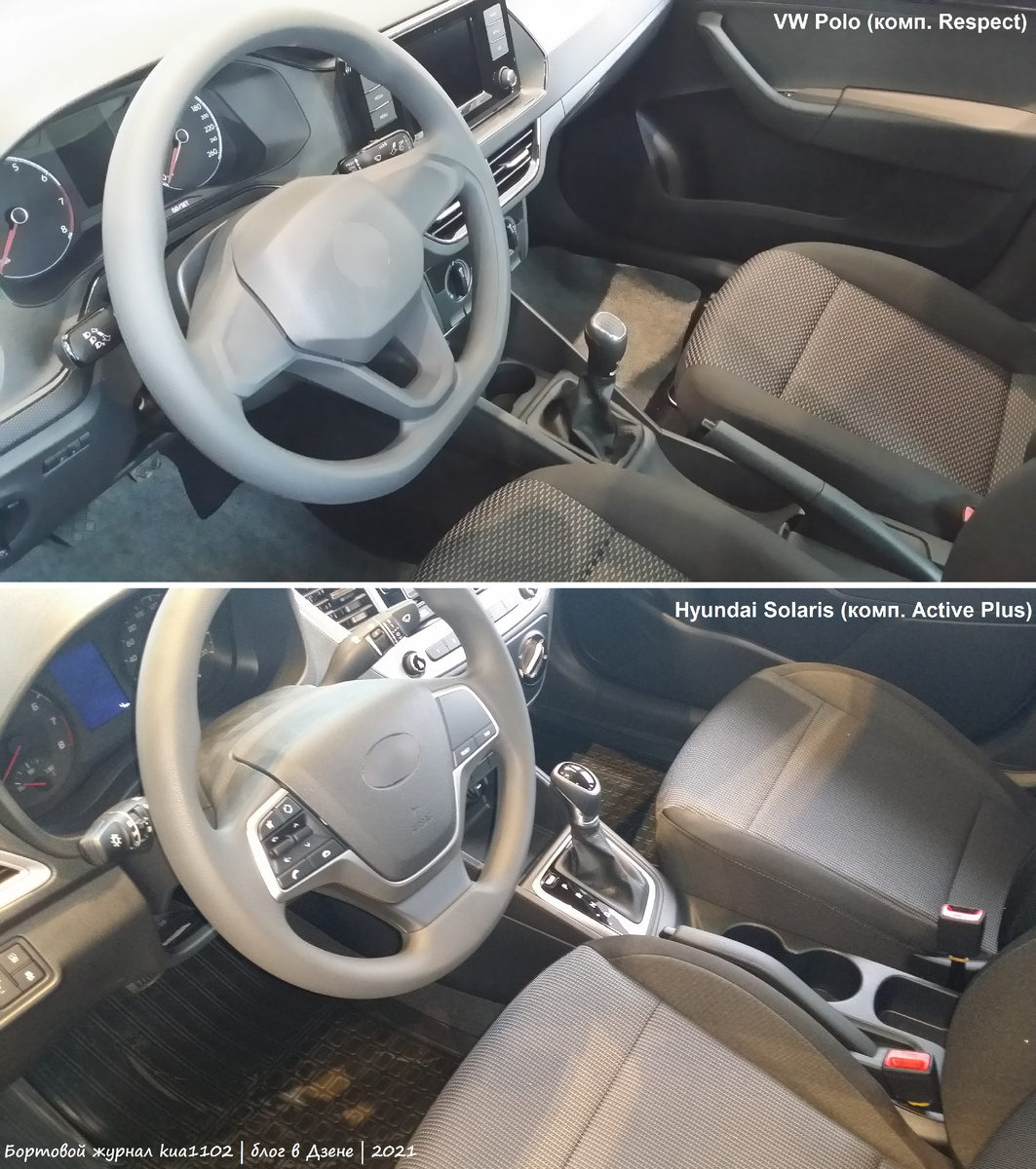Сравнение рулевого колеса автомобилей Volkswagen Polo и Hyundai Solaris. Автор фотографии kua1102