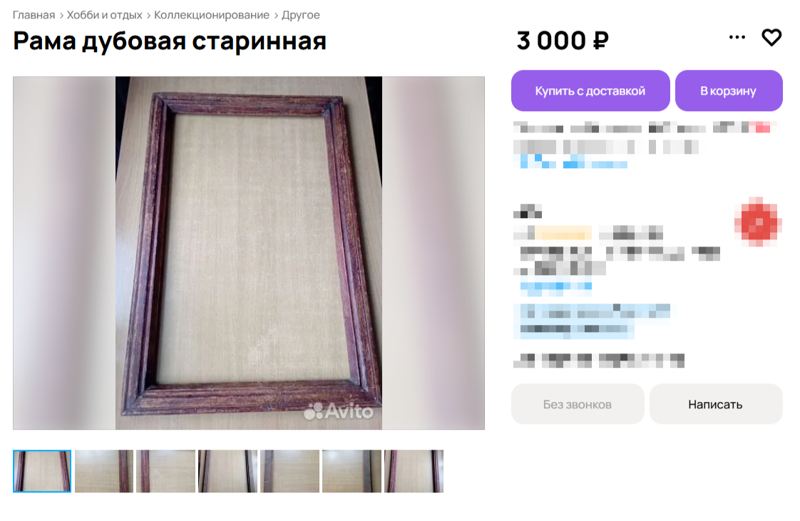 Рама дубовая старинная