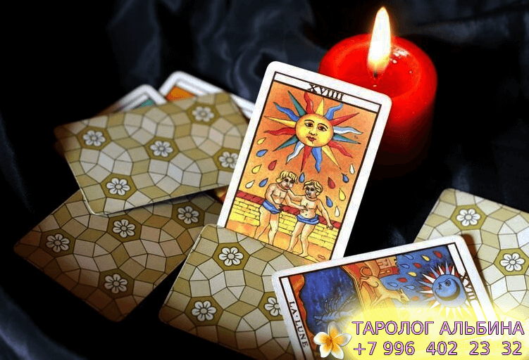 Таро с точки зрения науки