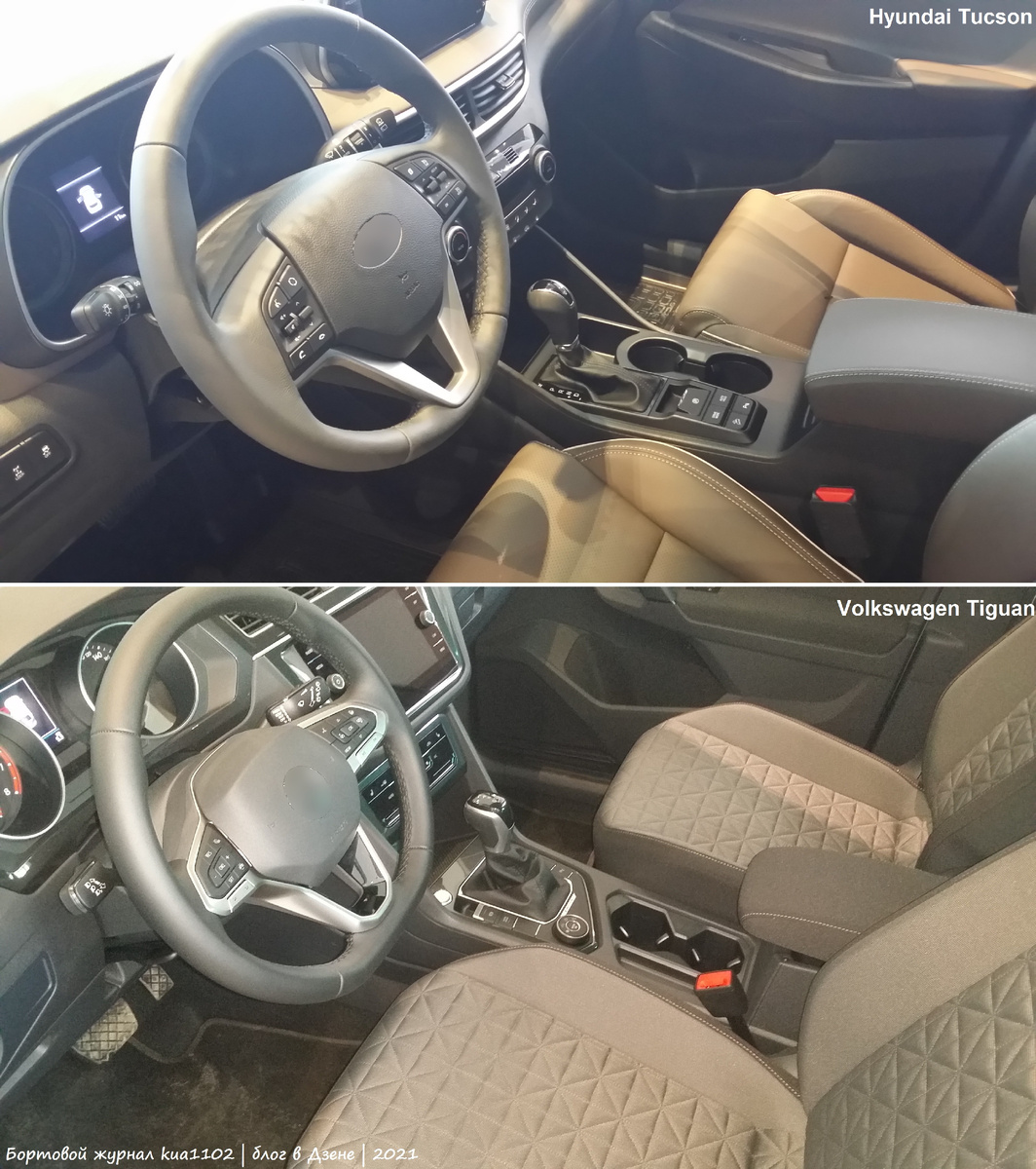 Сравнение водительского окружения в автомобилях Volkswagen Tiguan и Hyundai Tucson. Автор фотографии kua1102
