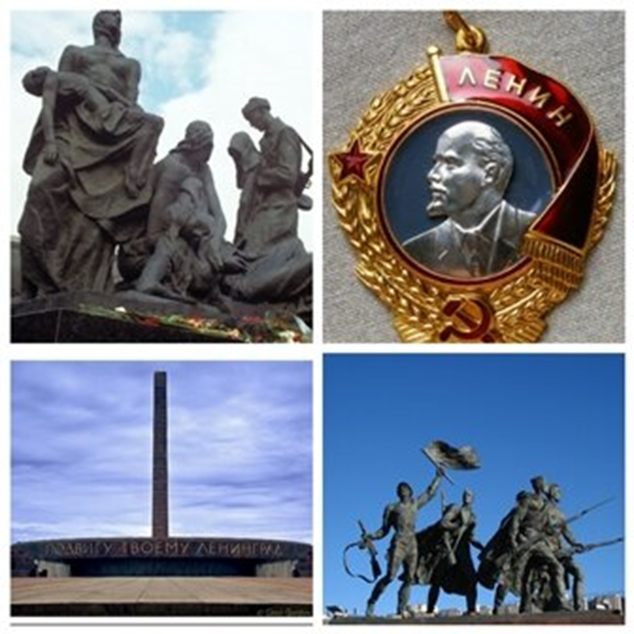 26 января 1945 года город Ленинград награждён орденом Ленина