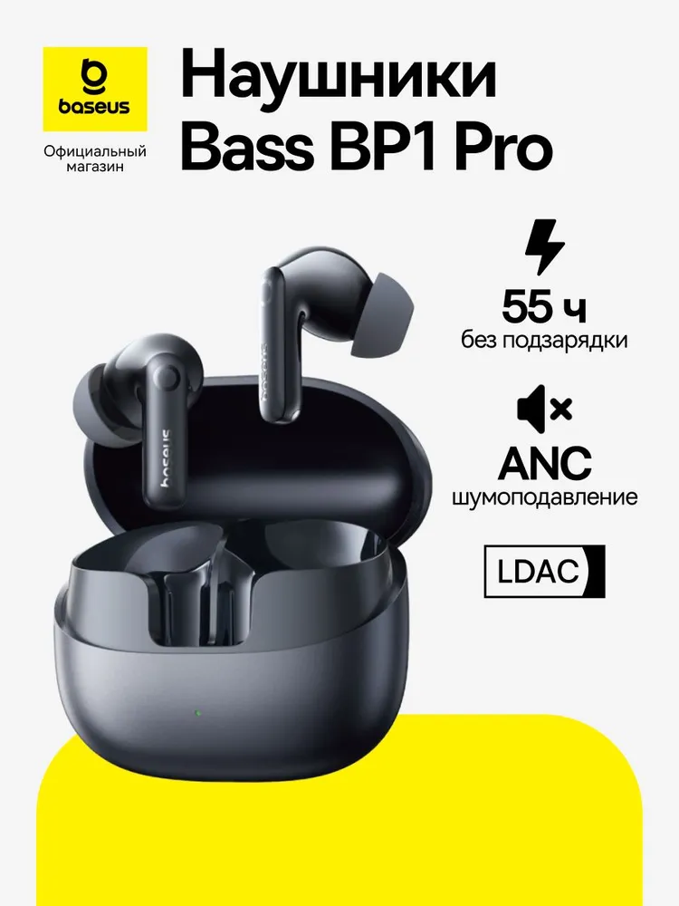 Baseus Bass BP1 Pro