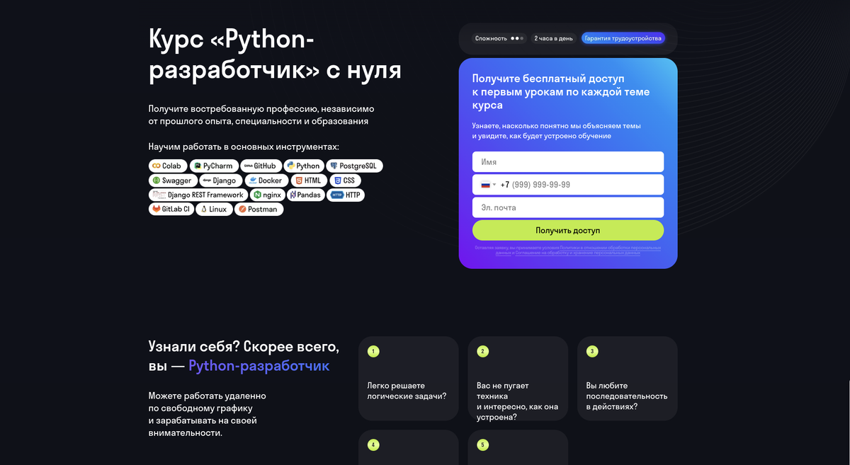 ТОП-50: Курсы по Python (2024) +Бесплатные — Обучение с нуля |  GeekHacker.ru - Education | Дзен